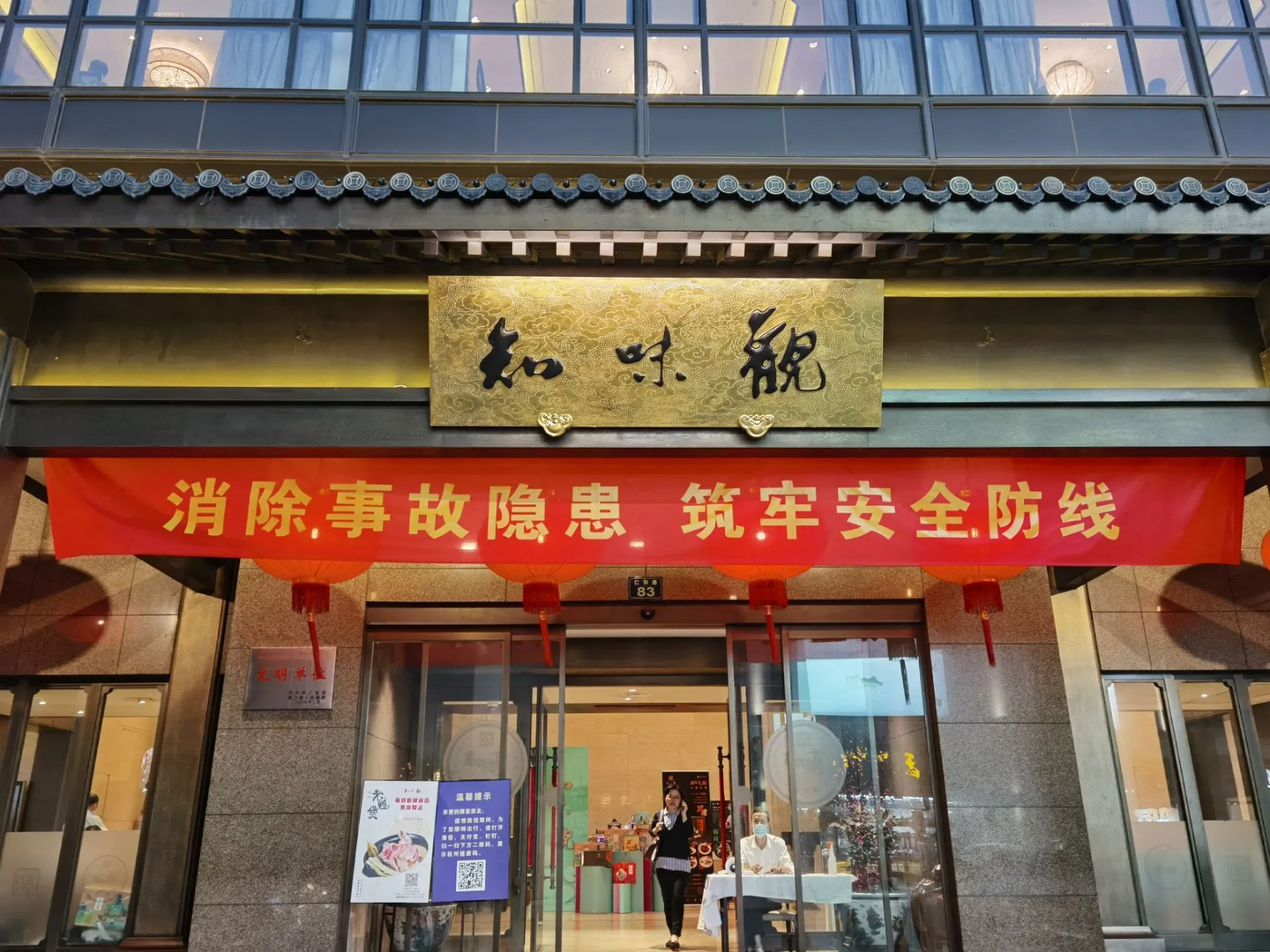 nhà hàng Zhi Wei Guan