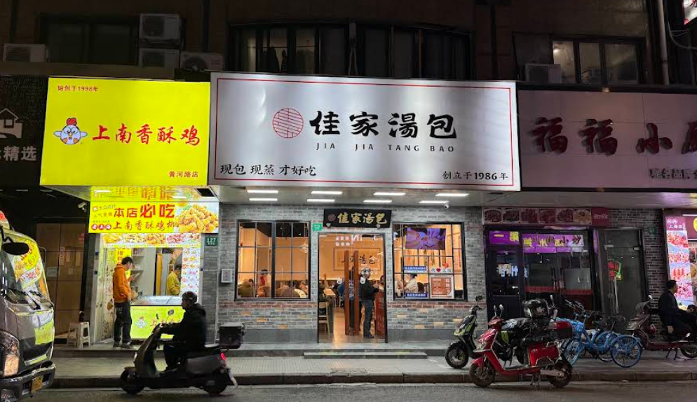 thực đơn dimsum Jin Ding Xuan